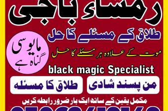 Amil baba bangali Amil baba in pakistan Amil baba kala jadu Amil baba lahore Kala jadu amil Kala jadu expert Kala jadu ka tor
